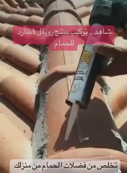 جل طارد الحمام